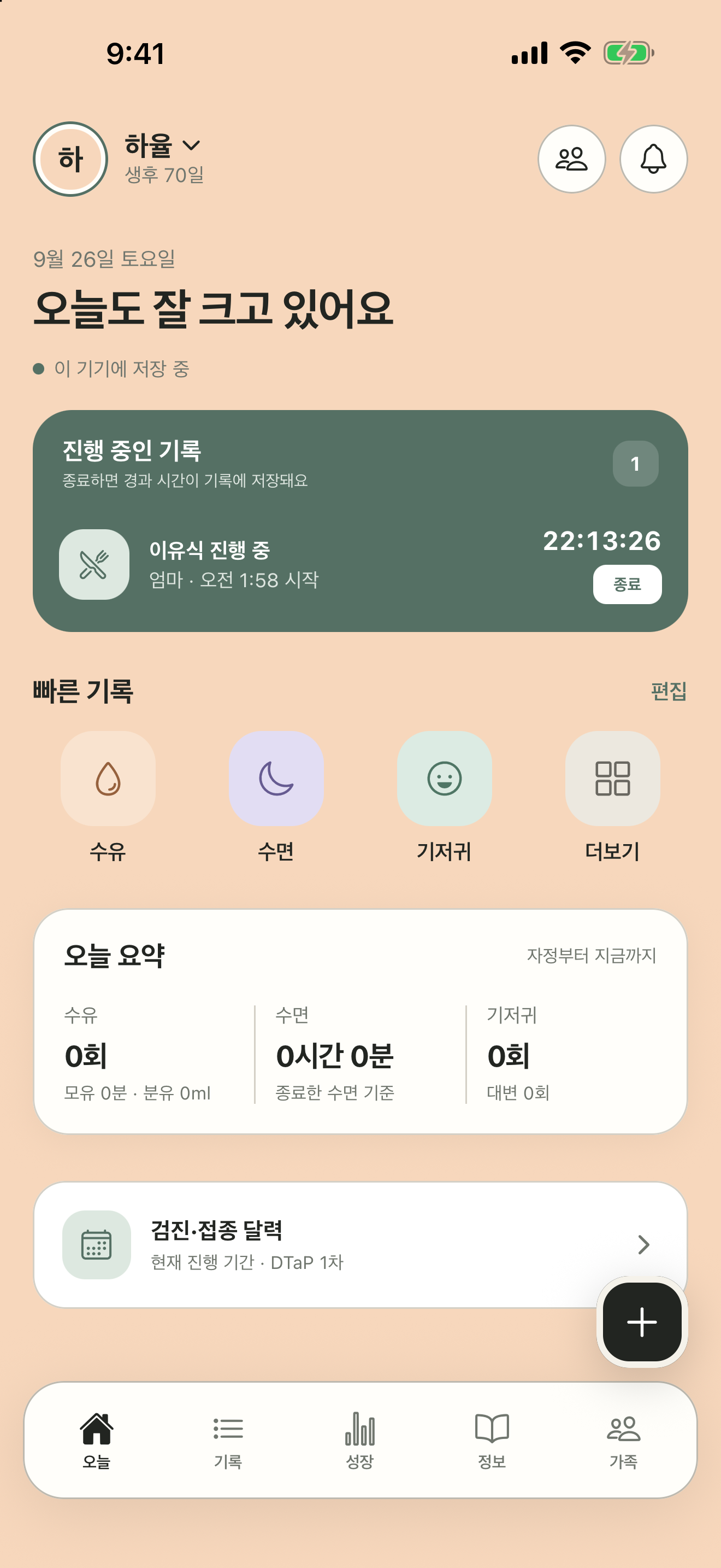 품하루 오늘 화면